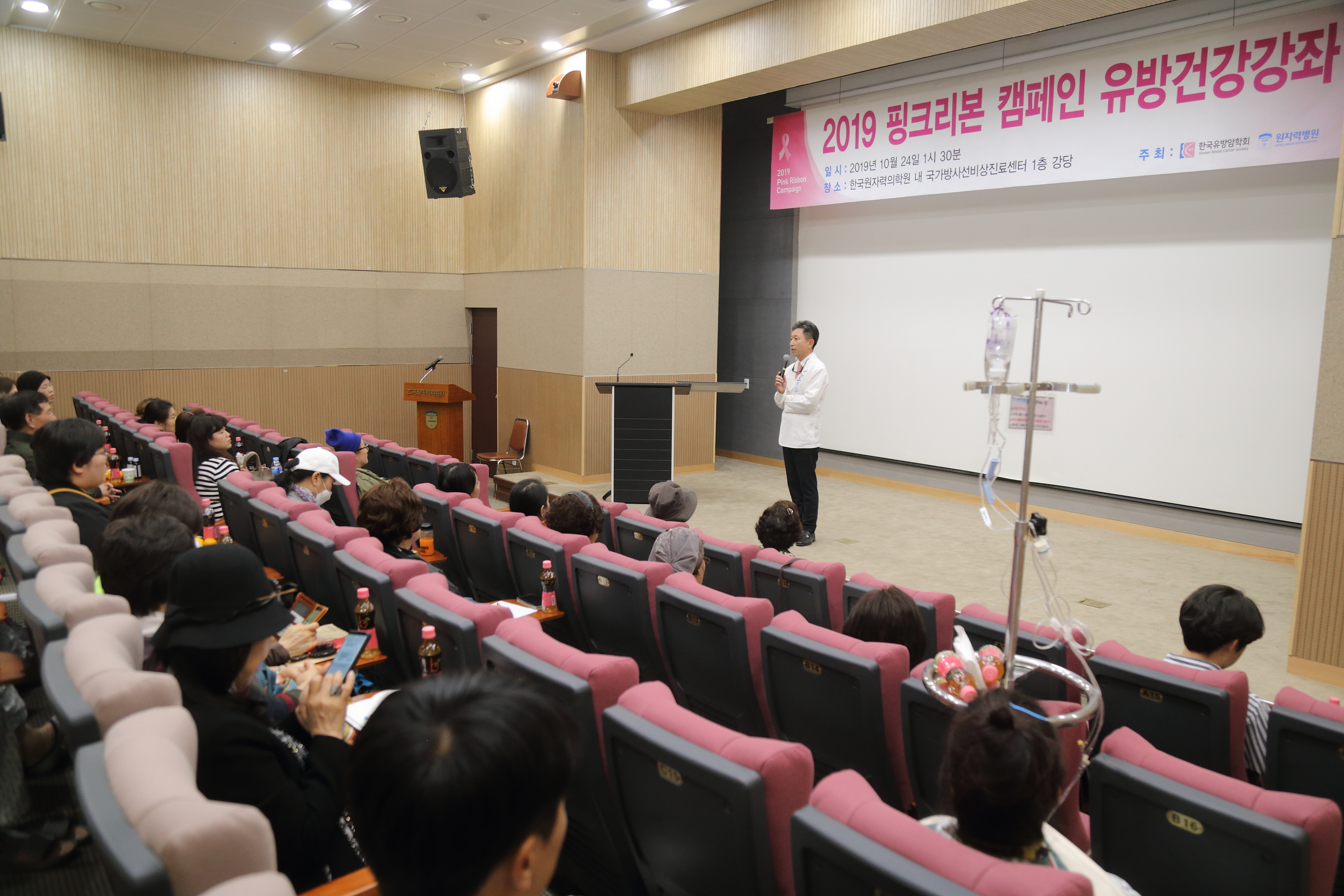 191024-원자력병원 핑크리본 유방건강강좌 개최